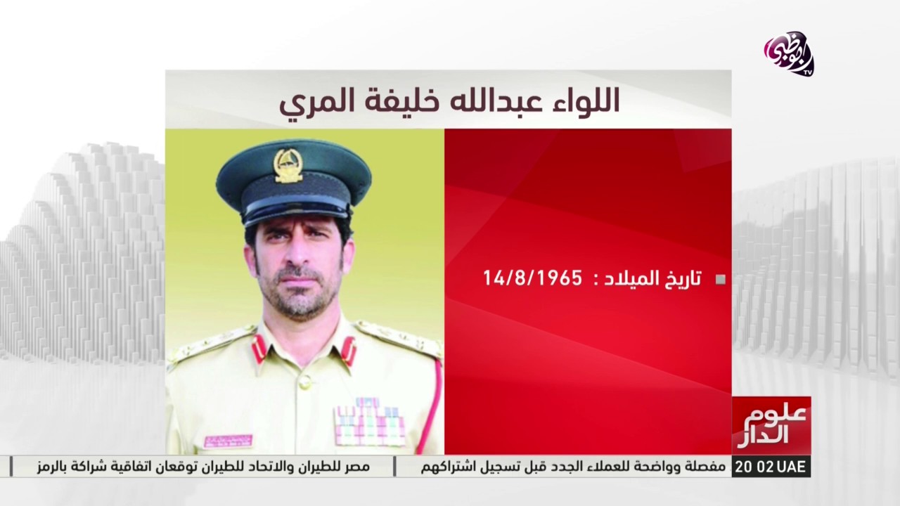 نائب رئيس الدولة يصدر قرار بتعين قائد عام لشرطة دبي