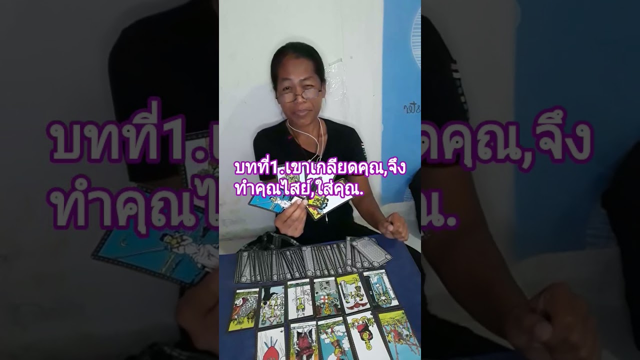 บทที่1. เขาเกลียดคุณ,จึงทำคุณไสยมนต์ดำ,ใส่คุณ.