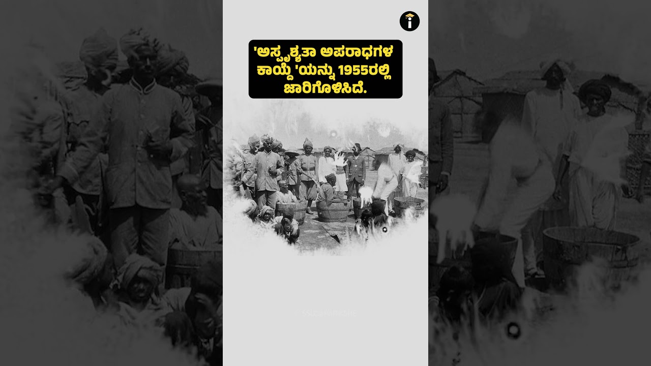 🔥 Social Stratification Important Questions | SSLC Social Science | Parikshe