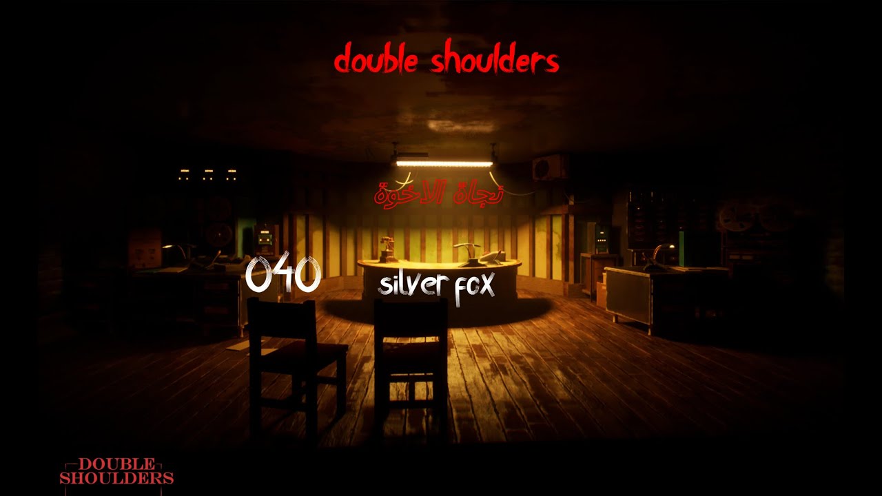 double shoulders نجاة الاخوة #1 مع ابو بندر