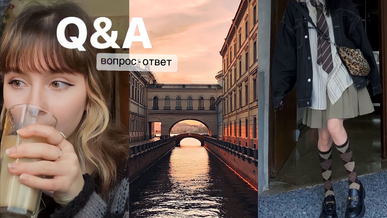 Q&A вопрос- ответ: учёба в мухе, Петербург, ЕГЭ, любимые места и многое другое