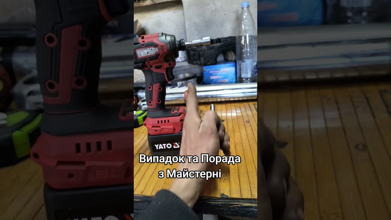 Гайковерт (Імпакт) YATO.Випадок з майстерні