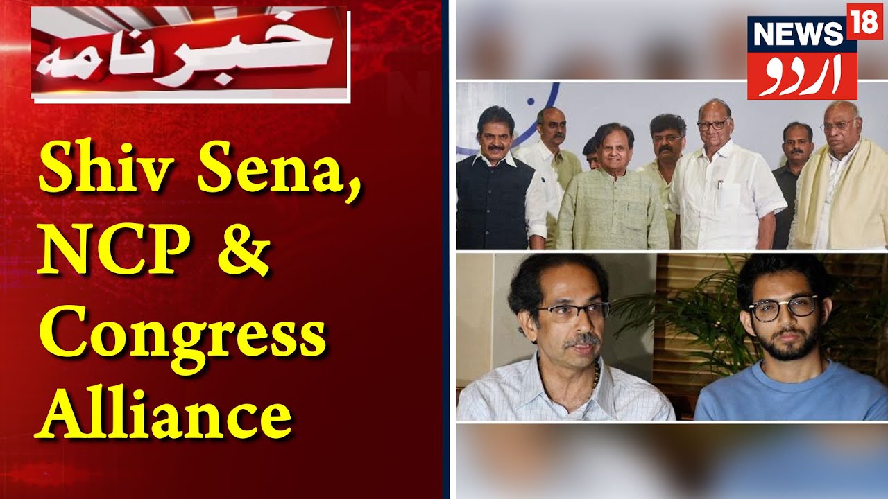 Maharashtra Government Formation LIVE: Shiv Sena, NCP & Congress To Work On Common Minimum Programme