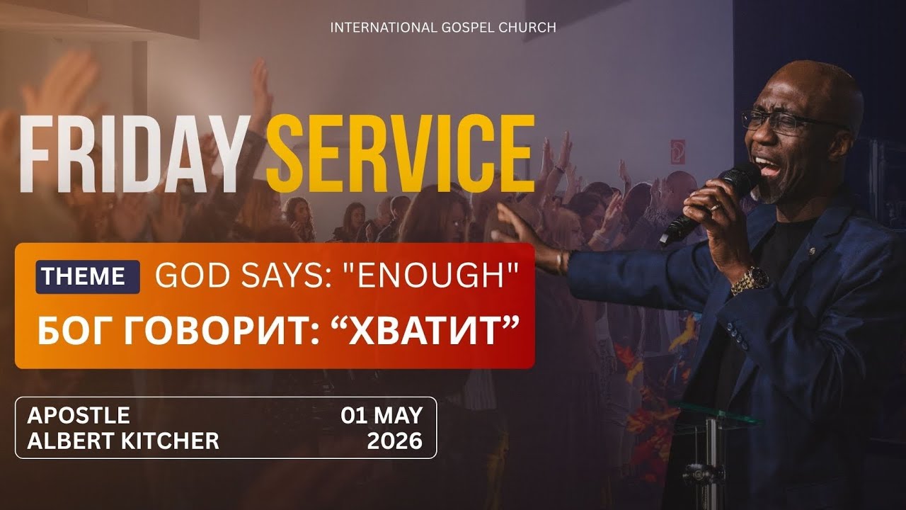 IGC BERLIN | ALBERT KITCHER - БОГ ГОВОРИТ: 