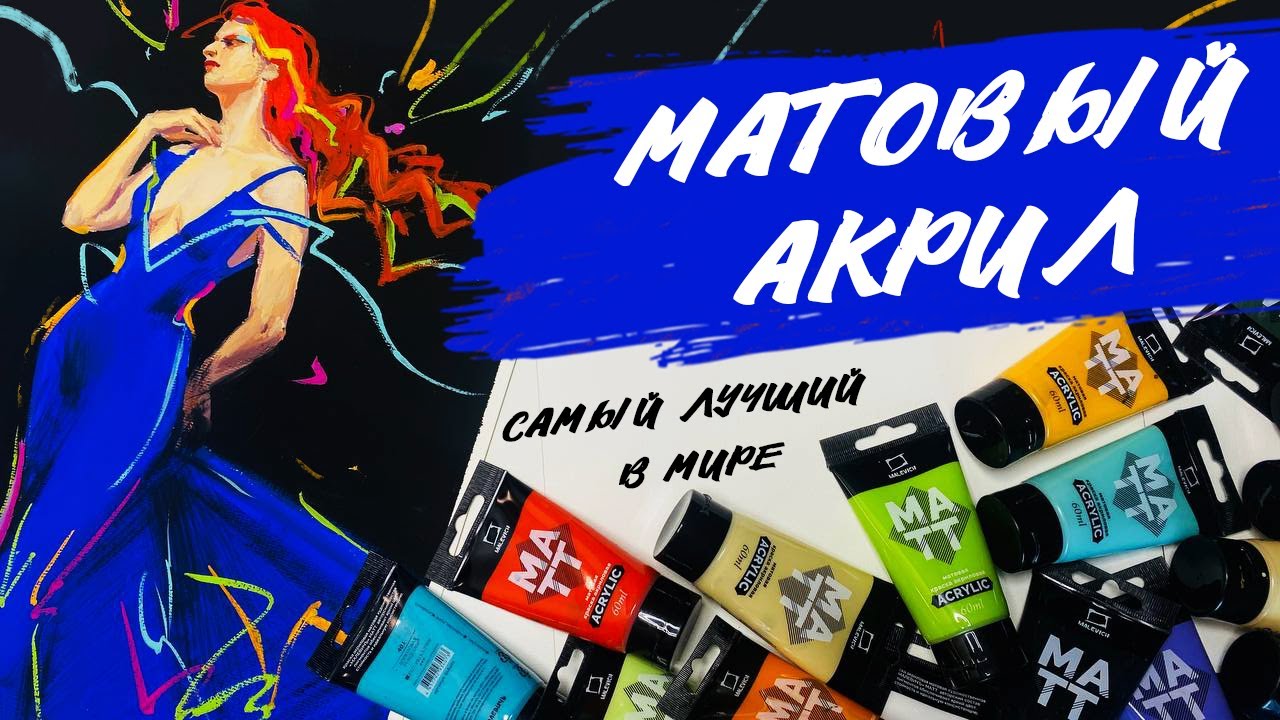 Лучший матовый акрил, процесс работы и все секреты.