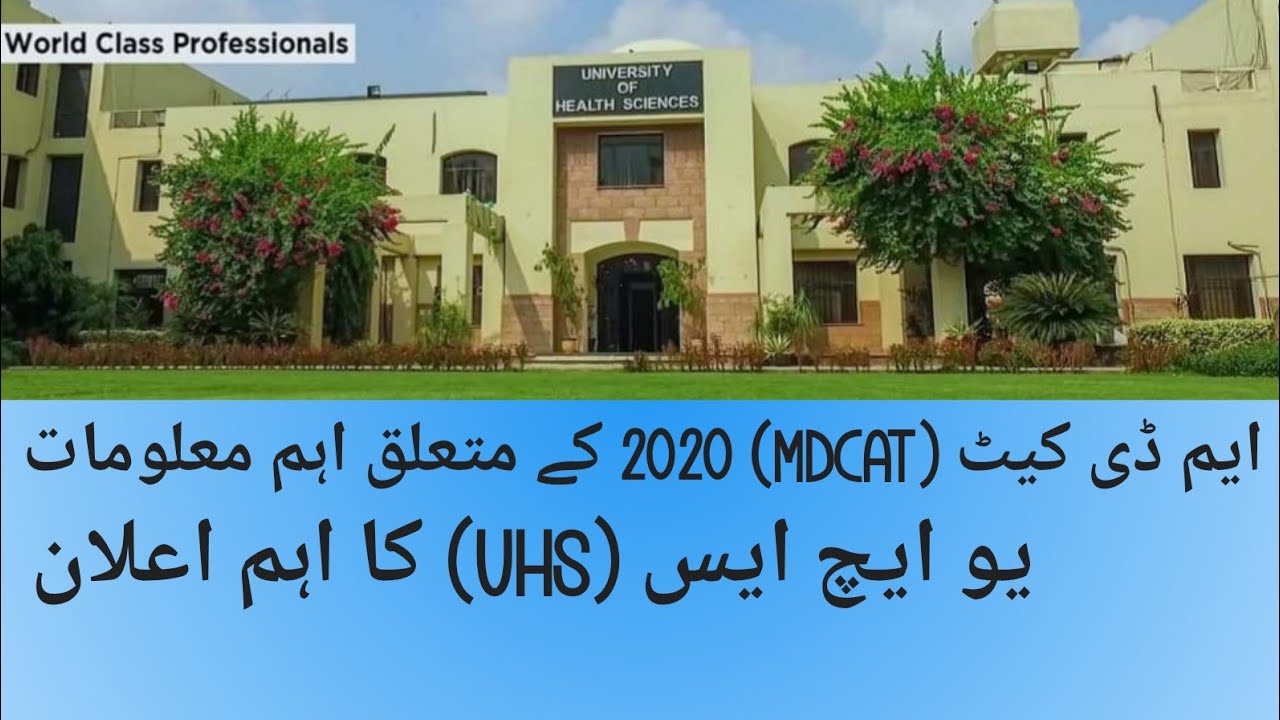 MDCAT 2020 latest News|| Announced by UHS || Empower Academy
