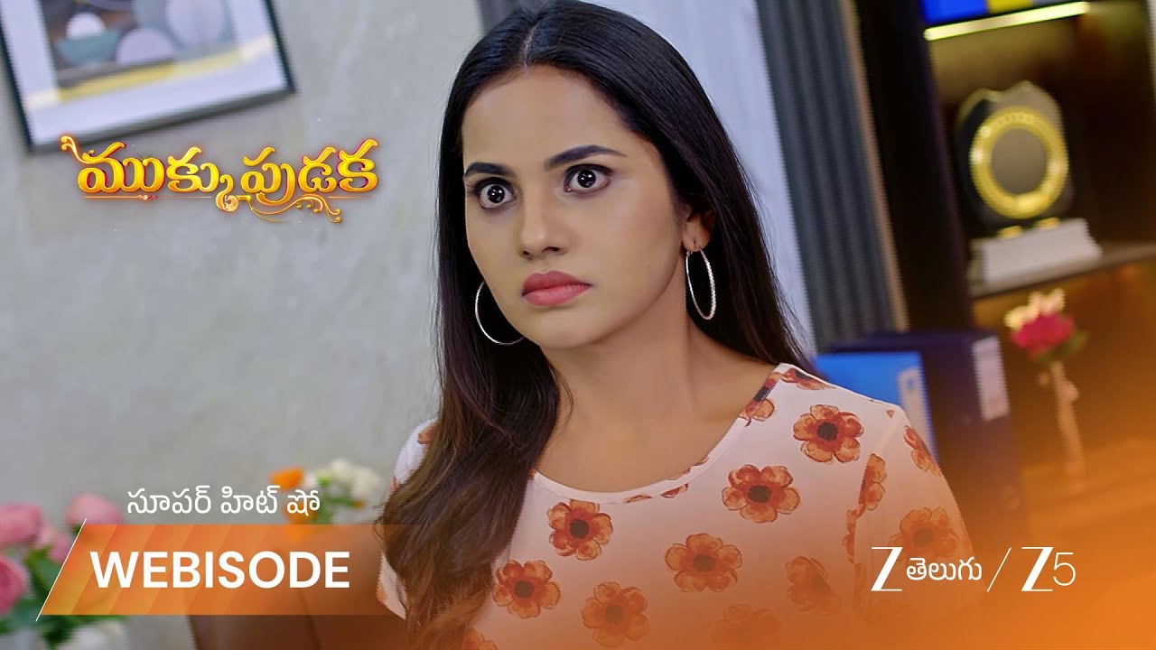 MUKKUPUDAKA | అవని ఆఫీసులో శ్రీకర్ అనుమానం!