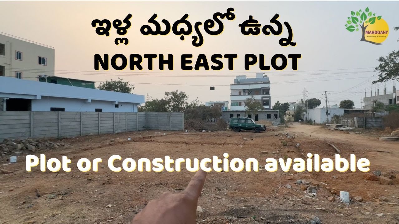 ఇళ్ల మధ్యలో ఉన్న North East Open Plot for Sale in Hyderabad | BL650