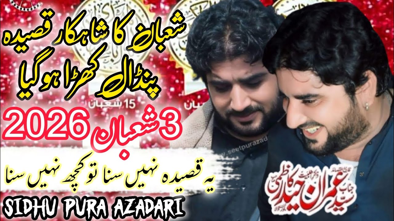 3 Shaban 2026 || Qaseeda Imam Hussain (as) || Zakir Syed Imran Haider kazmi || 