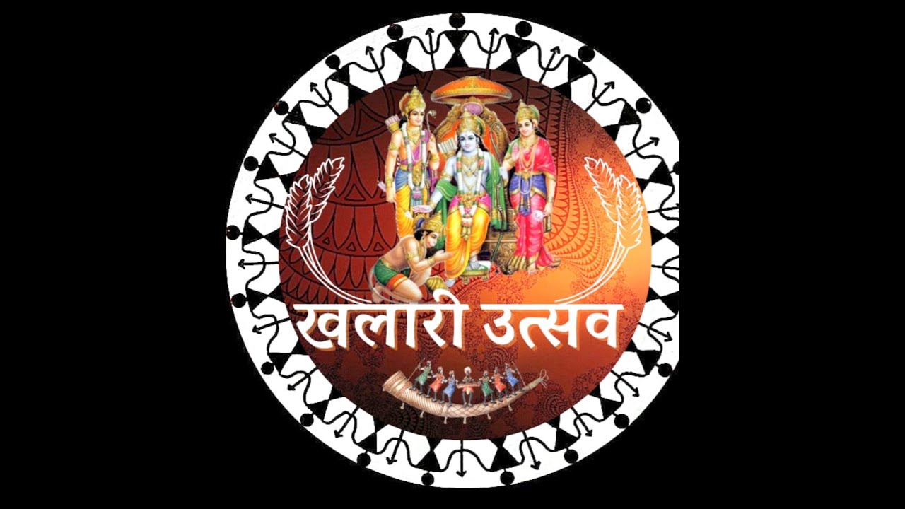 खलारी उत्सव 2026