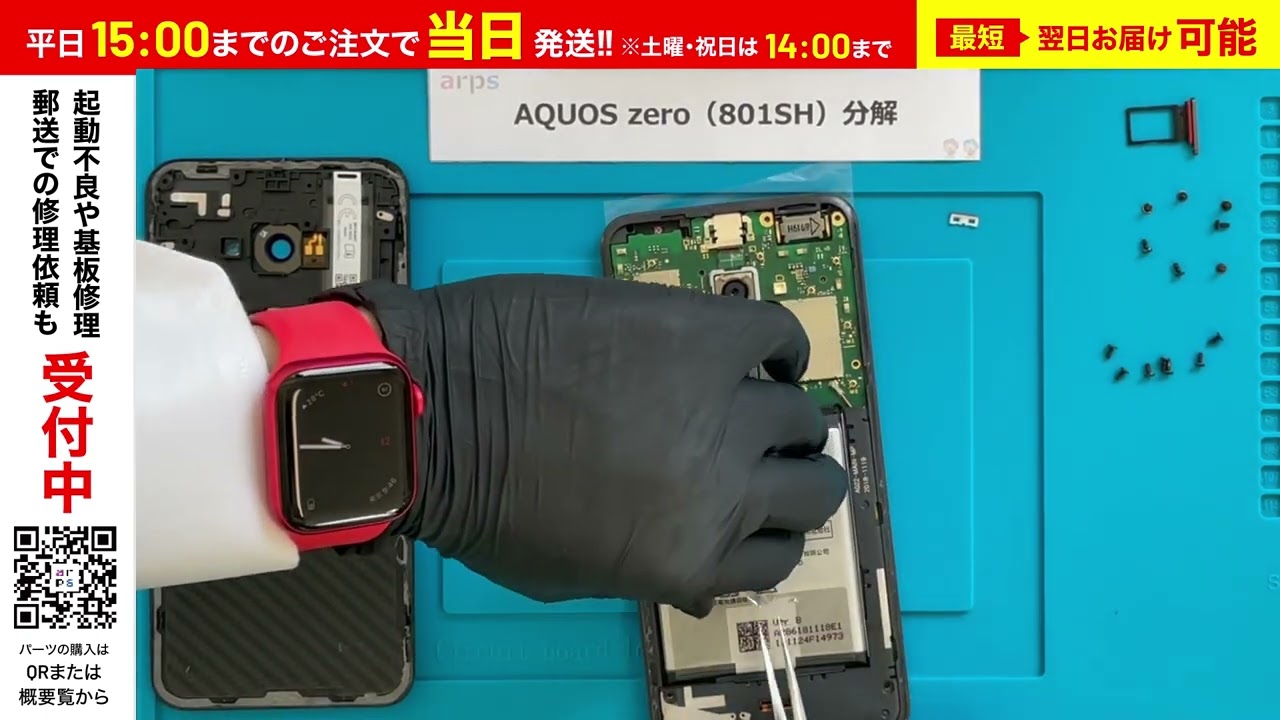 AQUOS zero (801SH) 分解/ 修理 / 画面交換 / バッテリー交換 / カメラ交換 / 充電ポート交換
