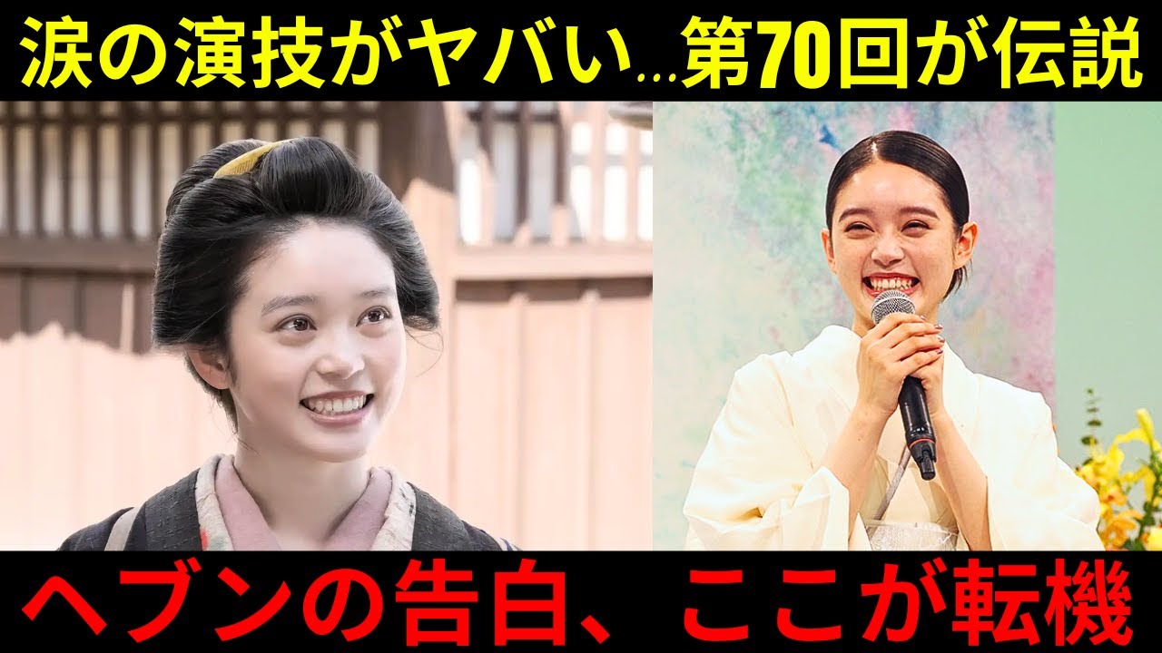 【朝ドラばけばけ】髙石あかり エランドール賞受賞！高評価の理由は“あの芝居”【ネタバレ】
