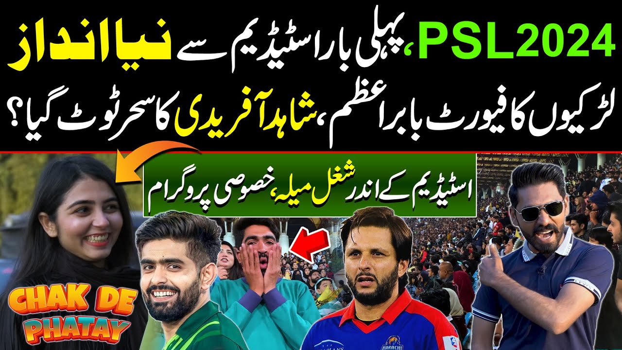 PSL 9 !! Babar Azam or Shahid Afridi ? Special Comedy Program From Stadium | Chak De Phatte