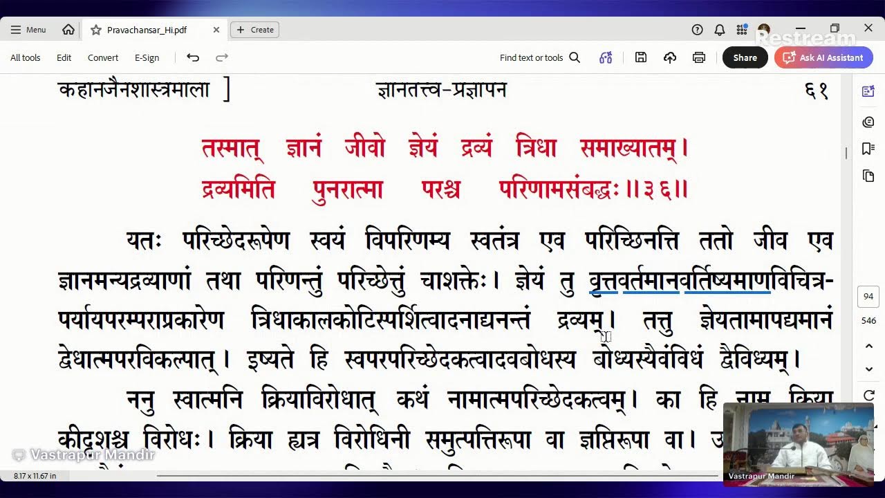 059 Shree Pravachansar ji (Gatha –36) Pravachan- Dt:24/01/2026