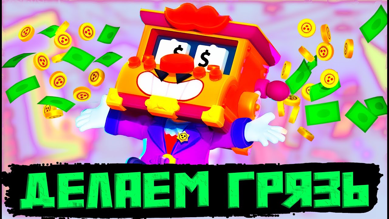 БРАВЛ СТАРС - ЛИГА ДЛЯ ЛЕГЕНДЫ (L)