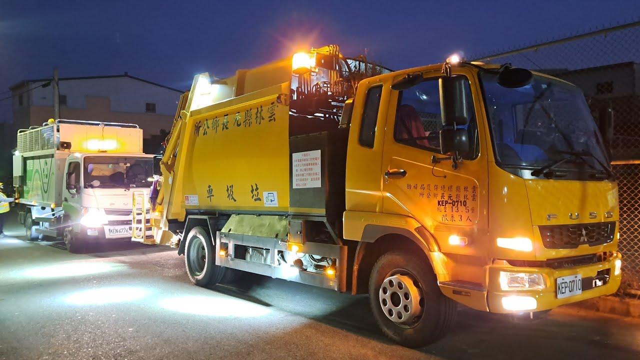 20260208雲林縣元長鄉(新)垃圾車KEP-0710(取代511-UT,KED-7856)(上路第二天)，回收車KEN-6776(19分鐘長片)