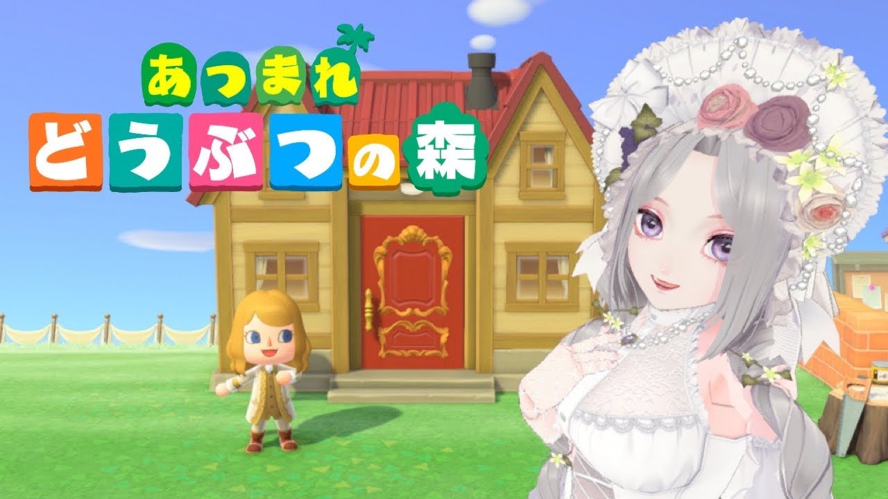 392回目 / 大型アプデ完了！🫡使いこなしていこー！！！【 ＃あつ森 】【#Vtuber】雛（suu)
