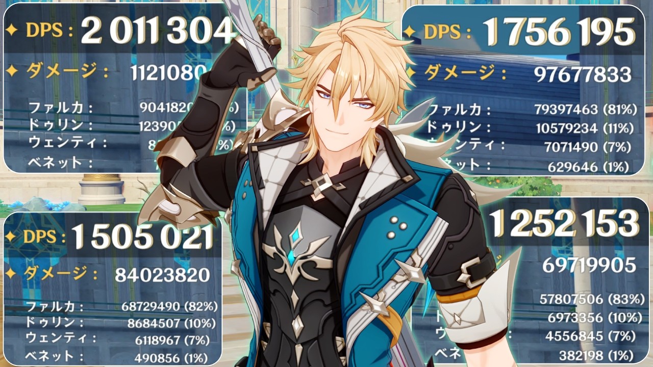 【原神】完凸ファルカでDPS100万以上を出すのに必要なバフはどのくらい？幻境のDPS計測ステージで検証しました【げんしん】