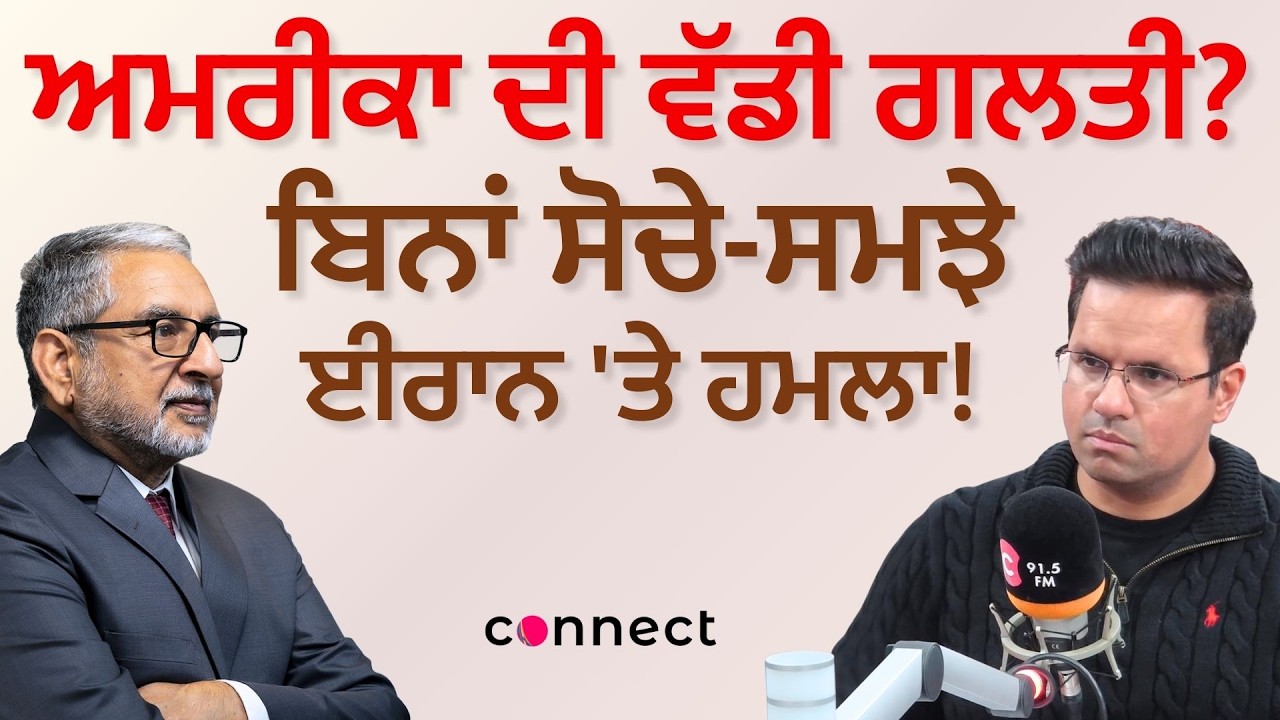 Has the US Made a Huge Mistake Attacking Iran?