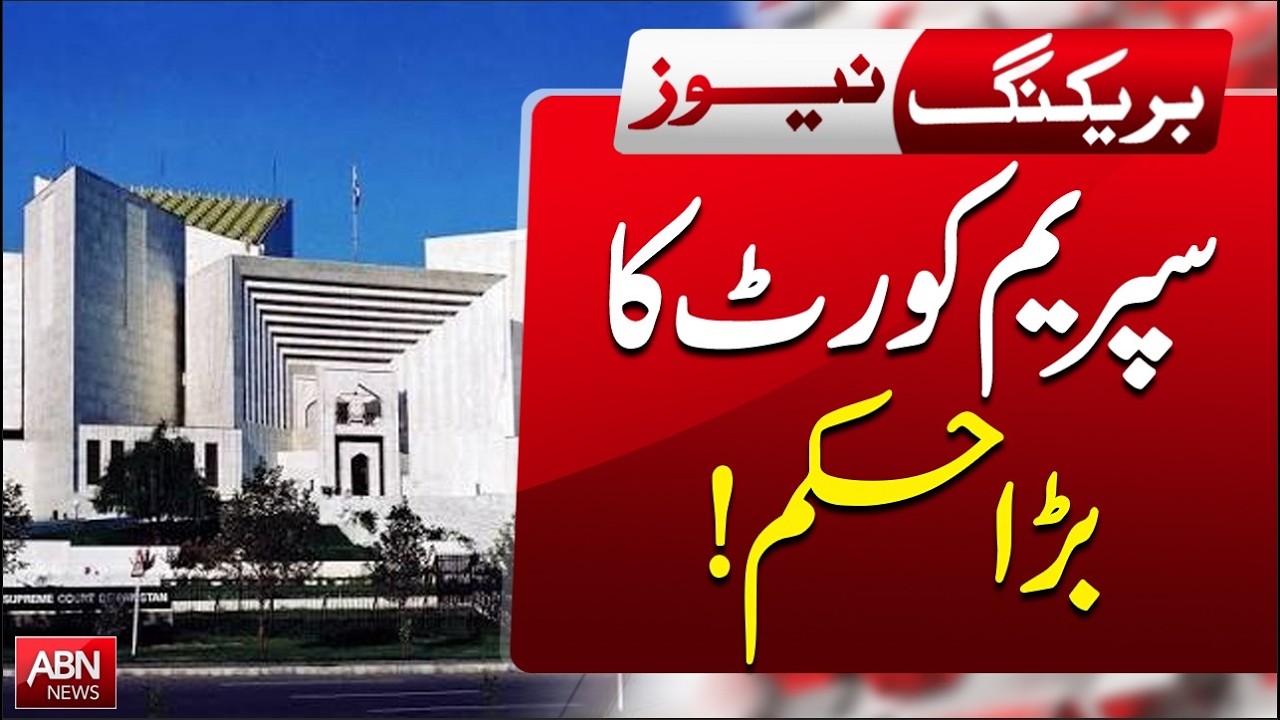 Supreme Court&rsquo;s Major Order | Big Development in Pakistan | Breaking News | ABNNews
