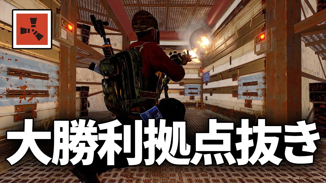 AKを持ったパーティが住む拠点を襲撃したら大勝利だった【Rust 実況】season73#7