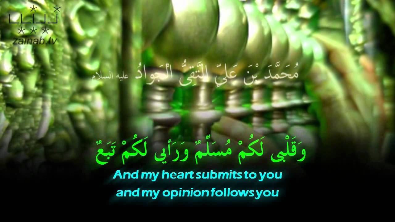 Ziyarat Jamia Kabeera - Haaj Samavati - Arabic with English subtitles