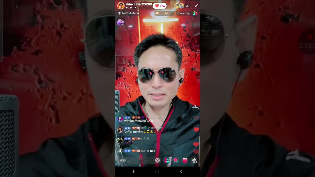 ตอน 3 