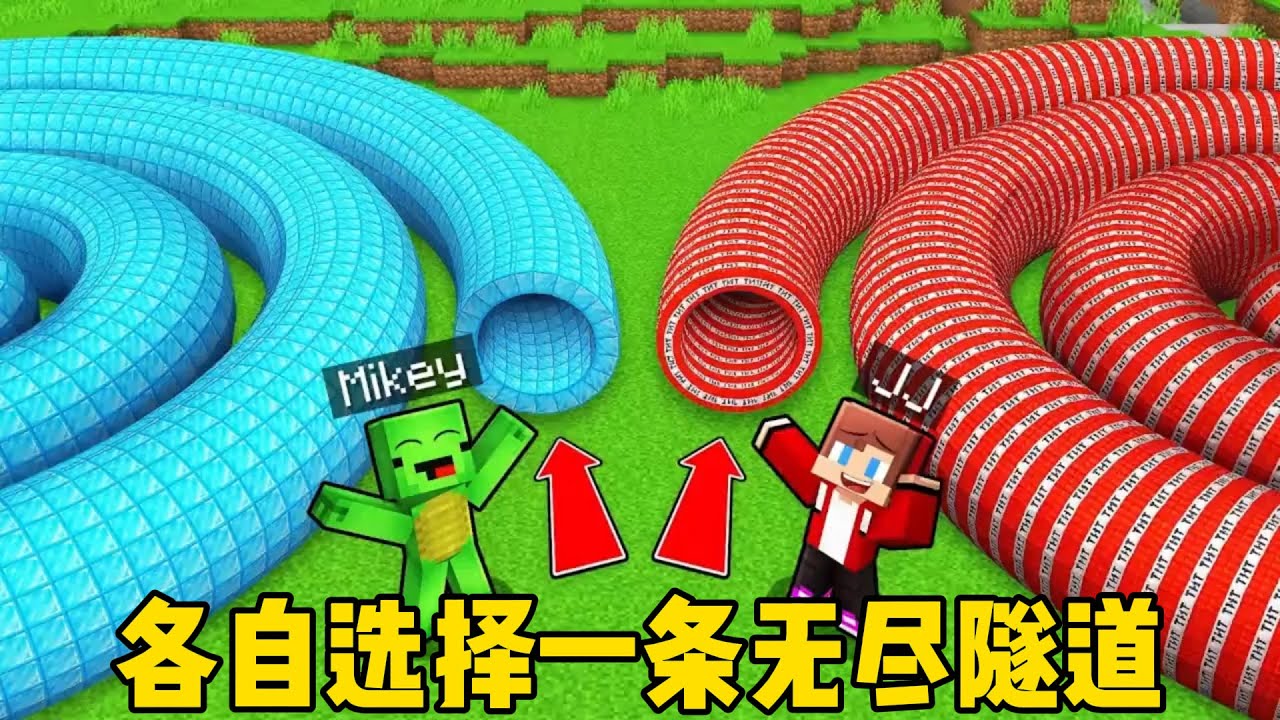我的世界：麦琪杰杰各自选择一条无尽隧道，他们谁能成功走出来呢？