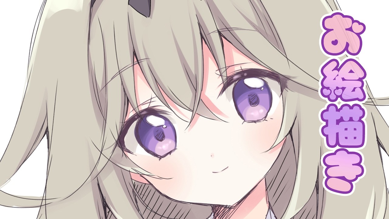 【お絵描き】るるかちゃんを描くよ～！！【こりえちゃん】