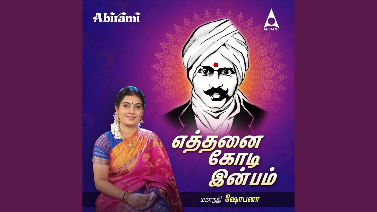 Theeradha Vilayattu
