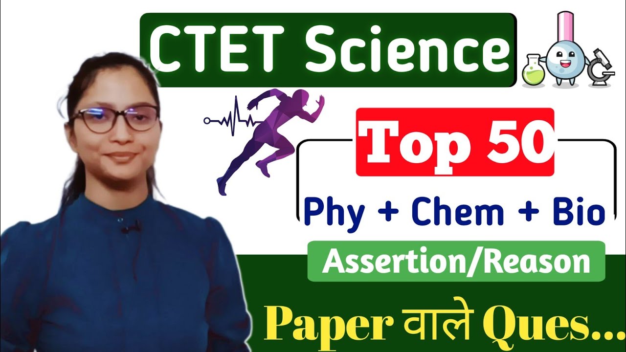 CTET Science Paper 2 | CTET Science 2024 Marathon | CTET Paper 2 Science Assertion Reason | CTET |