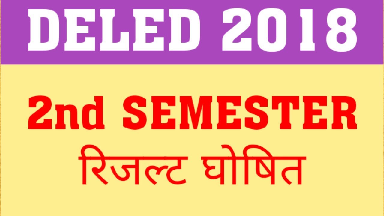 DELED 2018 2ND SEM RESULT DECLARED | HOW TO CHECK DELED 2018 2ND SEM RESULT?