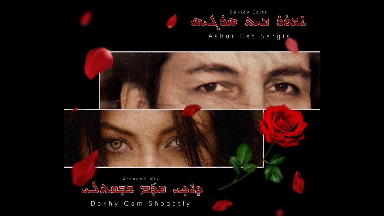 Ashur Bet Sargis Dakhy Qam Shoghatly (English translation) Xtended Mix  آشور بيت سركيس