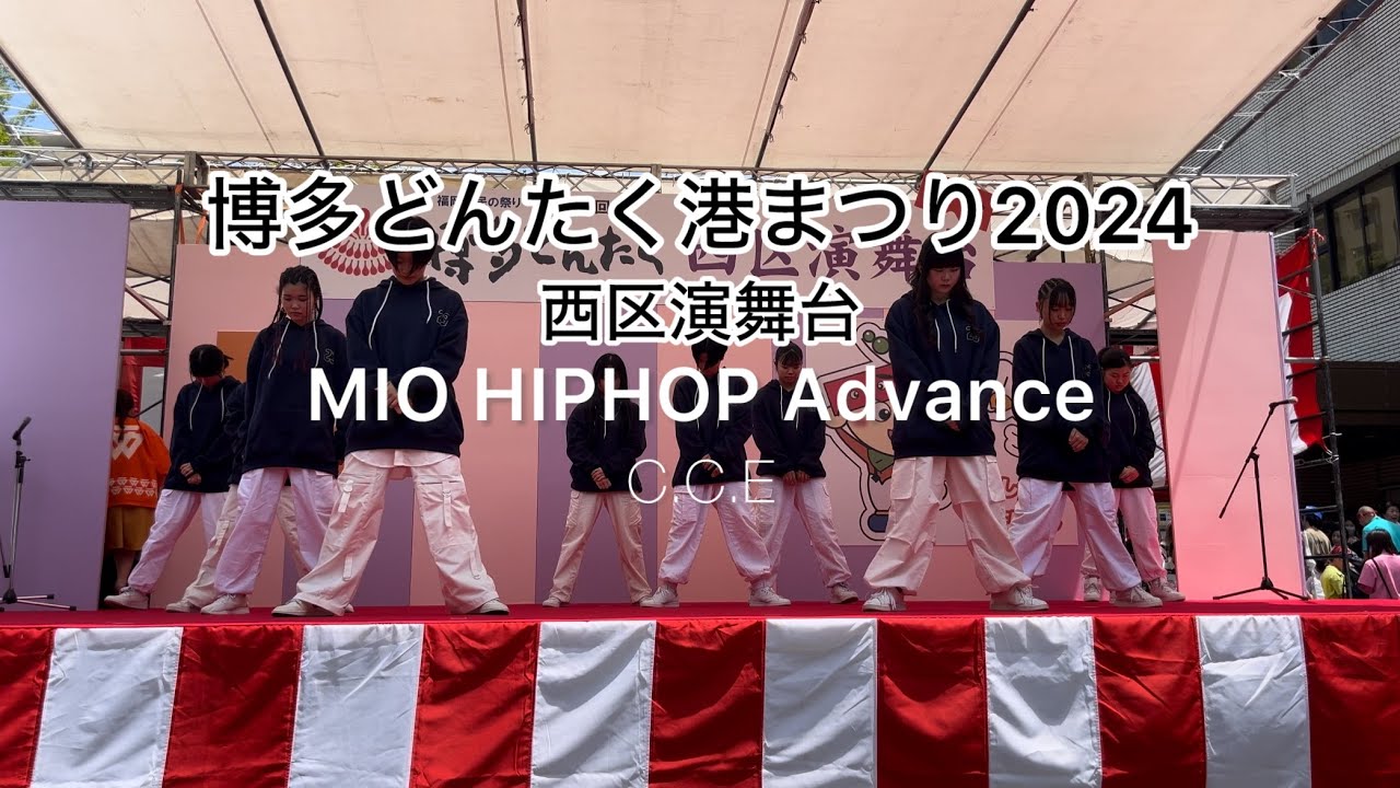 博多どんたく港まつり2024 西区演舞台 / MIO HIPHOP Advance by.C.C.E
