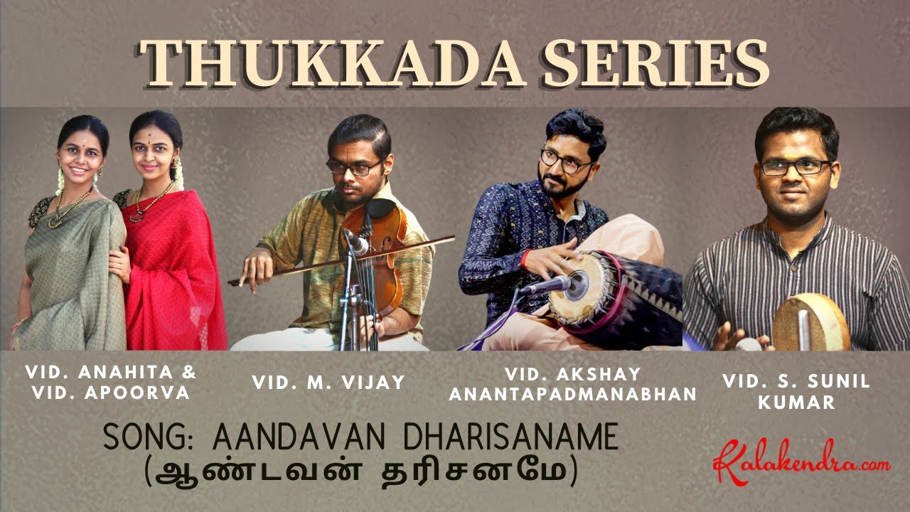 Aandavan Dharisaname (ஆண்டவன் தரிசனமே) - by Anahita & Apoorva | Kalakendra #ThukkadaSeries