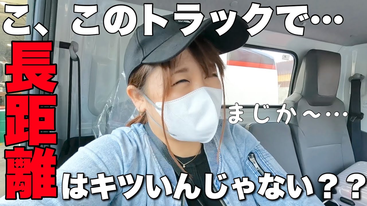 陸送トラック運転手は想像超えてくる事ばっかりだわ…