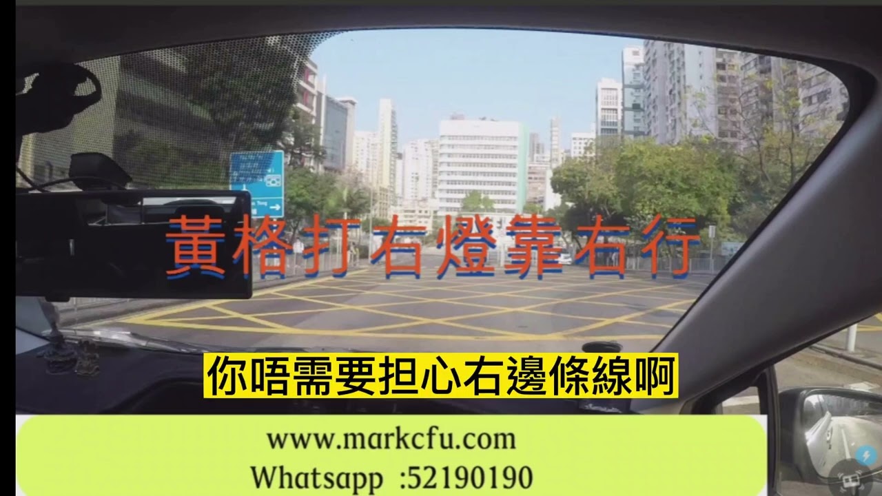 最衰教車師傅  培正道 路線三 常興街 有字幕
