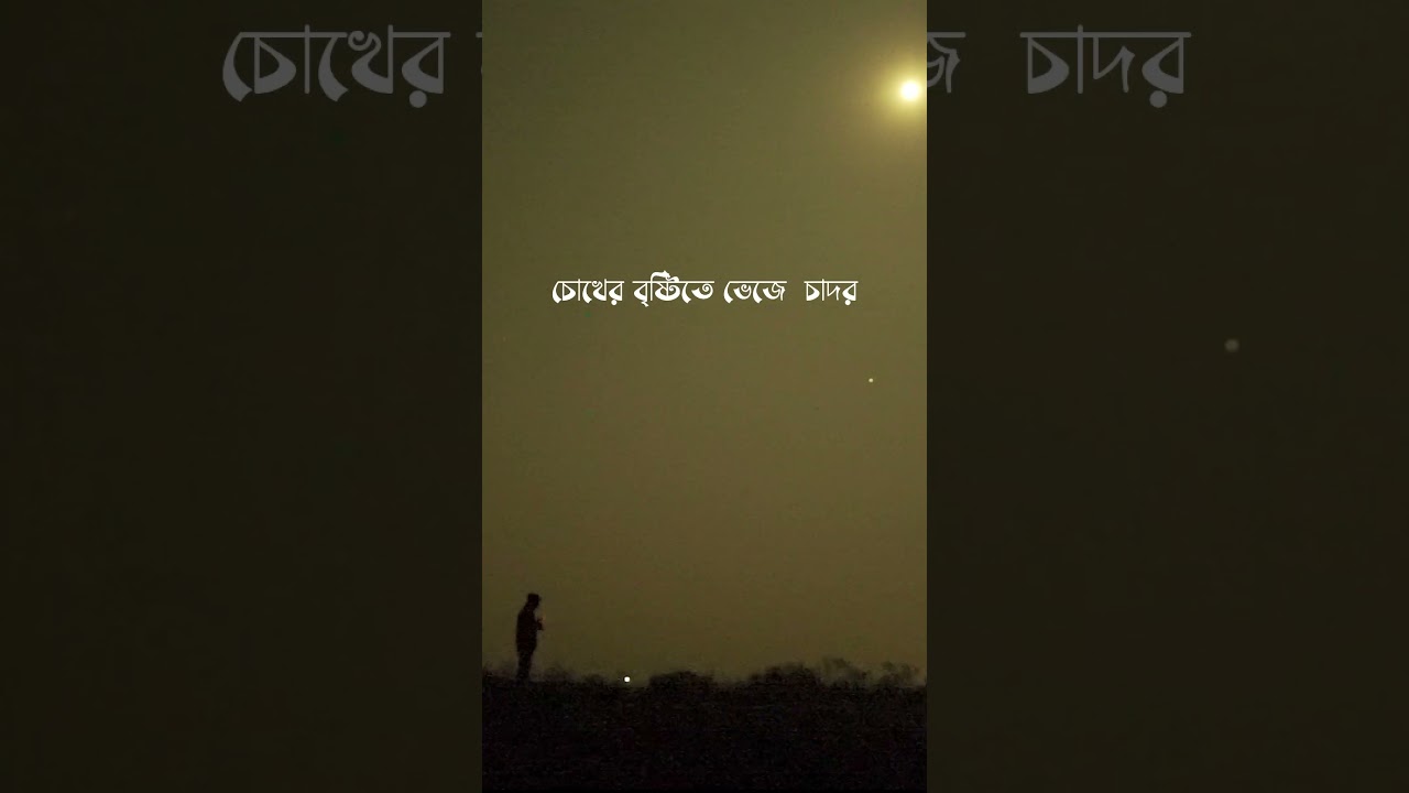 Kabhi Jo Badal Bengali Rap Remix #bengalirap #gurusayan