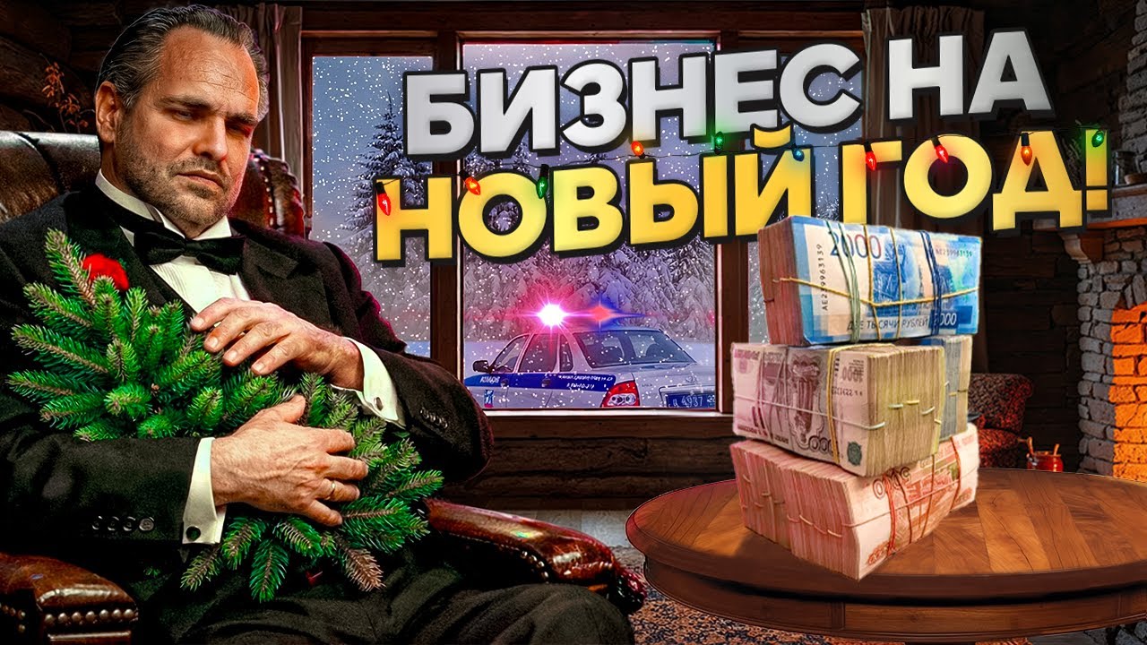 ПРОДАЖА ЁЛОК на НОВЫЙ ГОД! Бизнес на товарке с нуля!