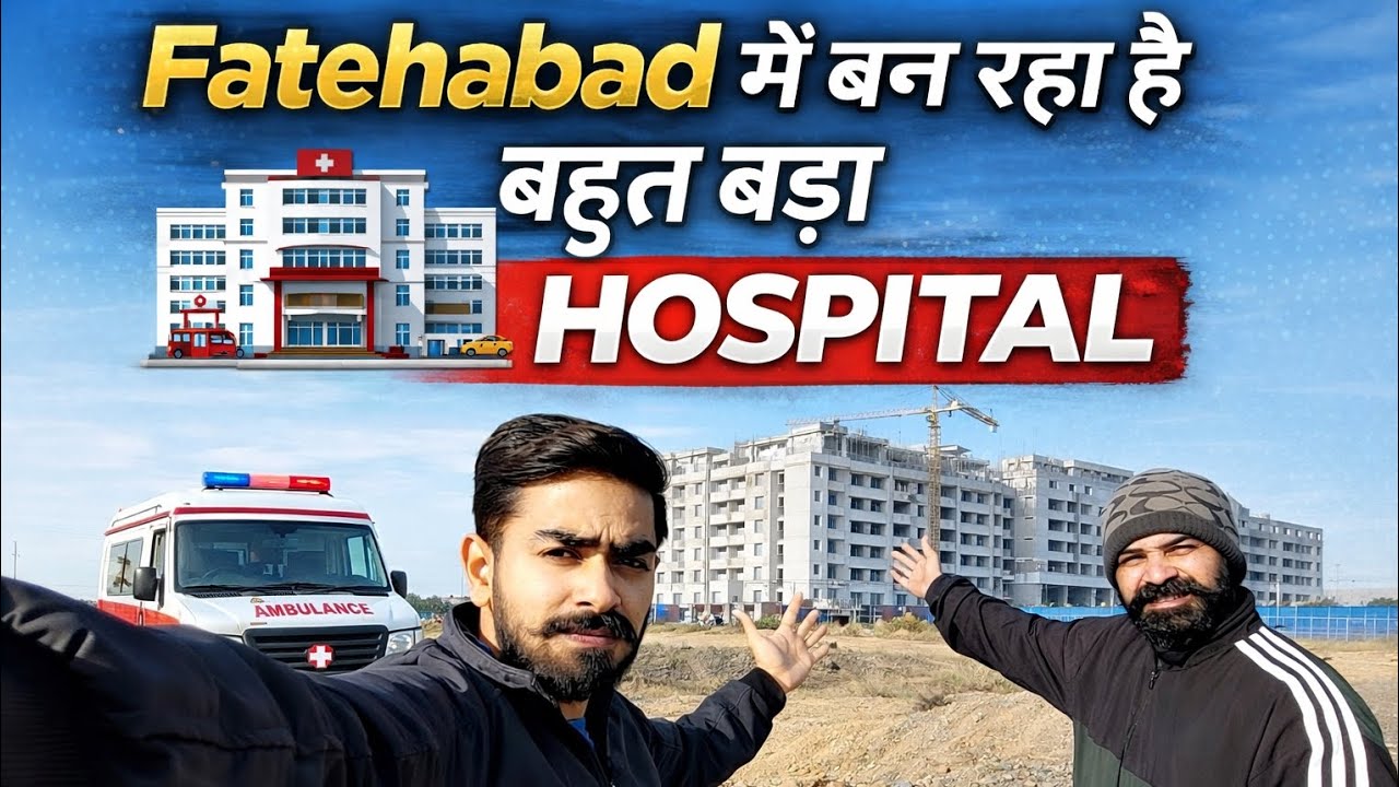 Fatehabad में बन रहा है करोड़ों का प्रोजेक्ट ? 😱😱 लोगों को होगा बहुत फायदा | Full Vlog | 