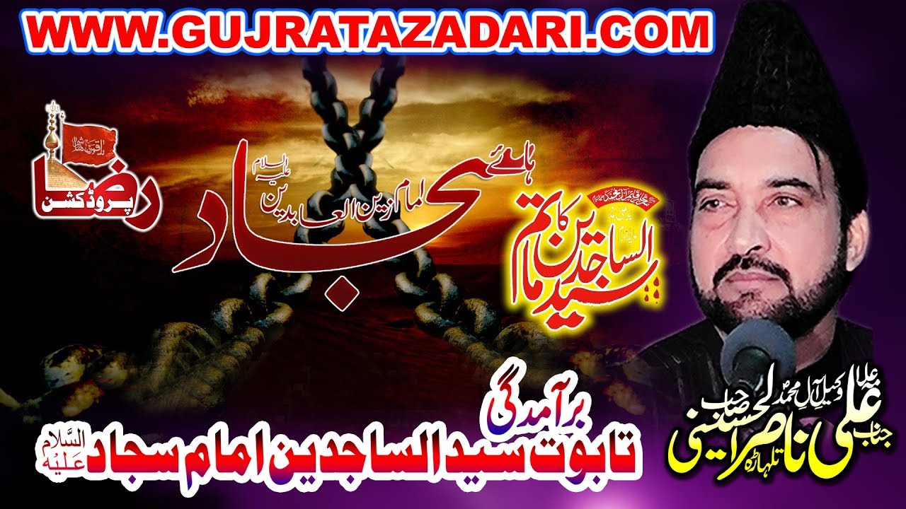 Allama Ali Nasir Talhara | 28 Moharam 2018 | Bashna Gujrat ( www.Gujratazadari.com )
