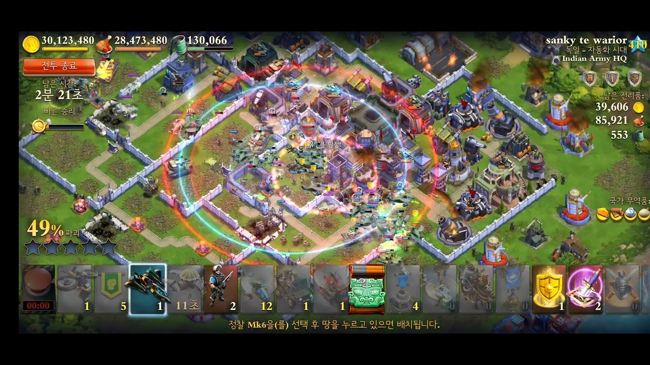 Dominations world war big bug