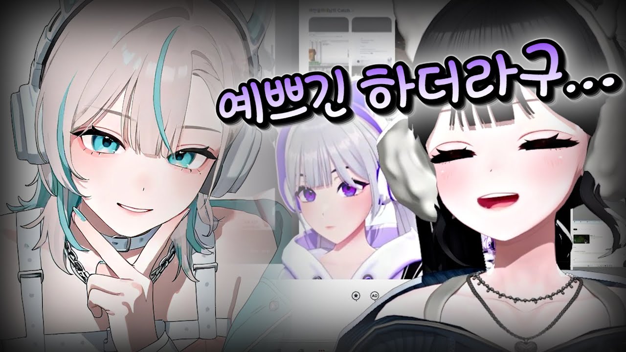 ㅇ...아이네님...