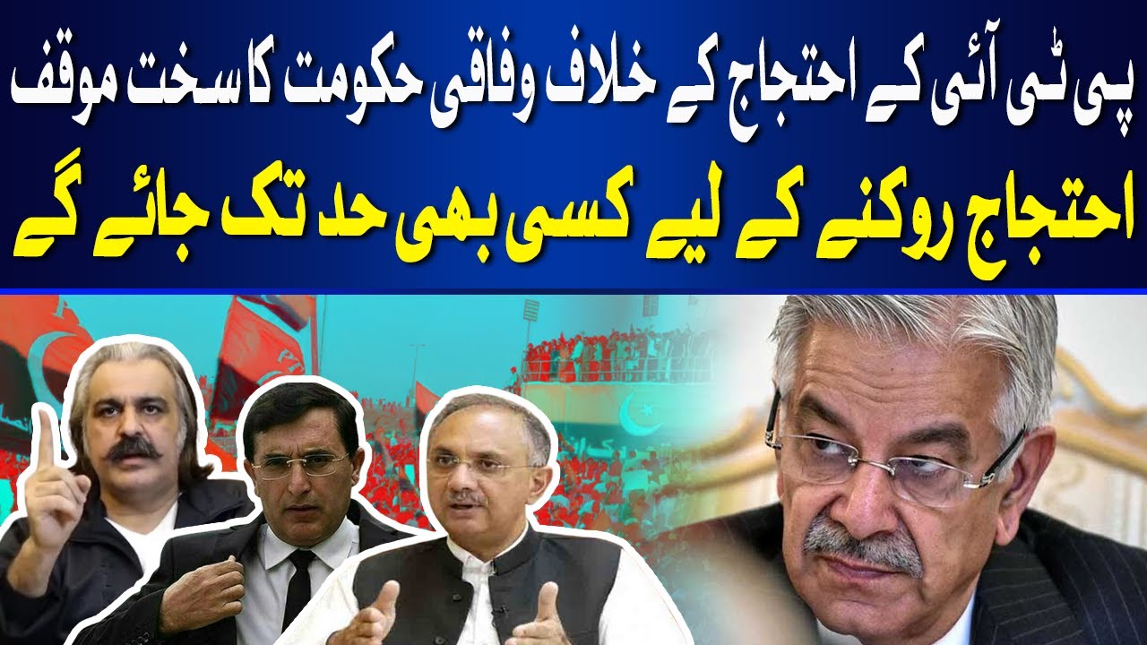 Federal Government's Tough Stance Against PTI Protests
