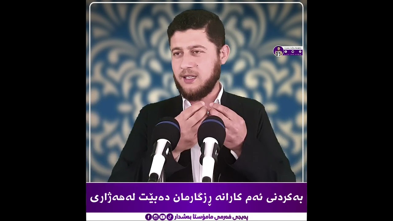 #بەکردنی ئەم کارانە ڕزگارمان دەبێت لەهەژاری