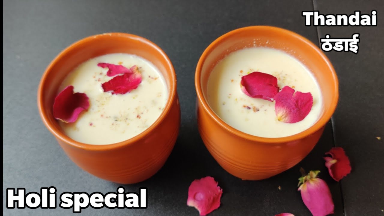 Thandai|Thandai Recipe|Holi special Recipe|Holi special Thandai Recipe in hindi|Cravings