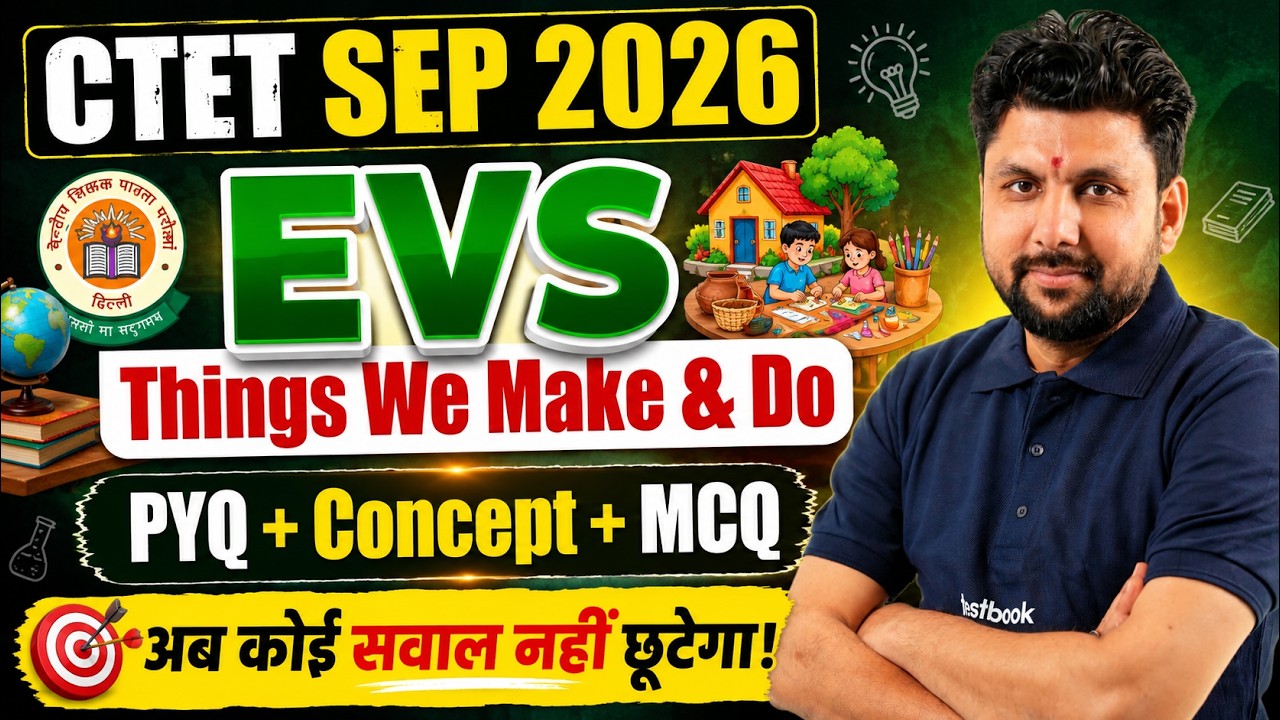 CTET EVS Classes | Things We Make & Do CTET EVS Classes | Complete CTET EVS By Solanki Sir