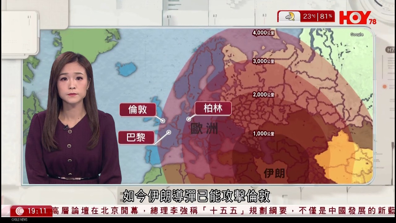 #有線新聞｜伊朗首射遠程導彈　攻美英聯合空軍基地　射程可覆蓋倫敦巴黎｜特朗普限48小時內開放霍爾木茲海峽　否則摧毀伊朗各發電廠｜富士山爆發火山灰恐癱瘓東京｜HOY TV｜七點新聞報道｜20260322