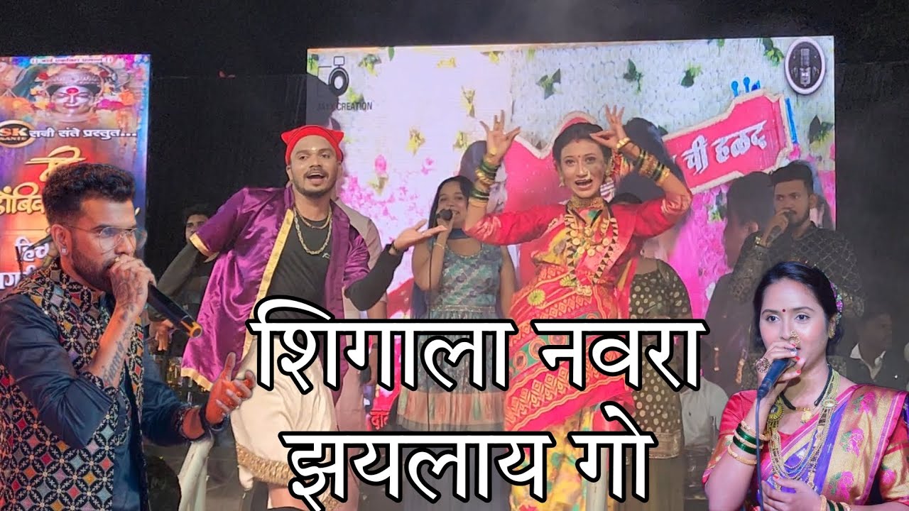 लोकगीत कोळीगीत ॥ yogesh agravkar ॥ sunny sante orchestra ॥ haldi show kasarwadvli thane #sunnysante