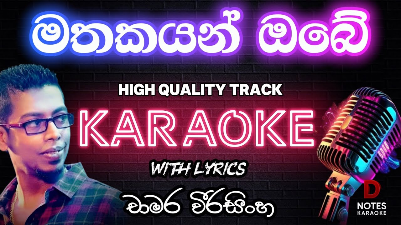 Mathakayan Obe | KARAOKE | මතකයන් ඔබේ | Chamara Weerasinhe | Sinhala Karaoke With Lyrics